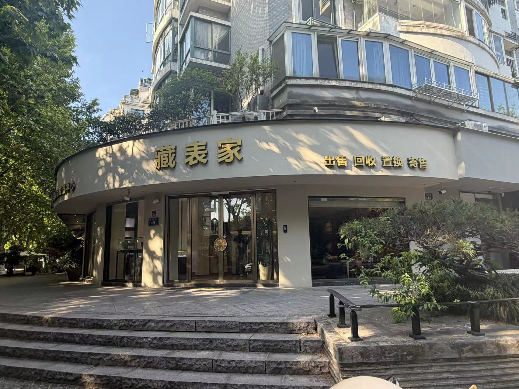 绍兴二手名表售卖